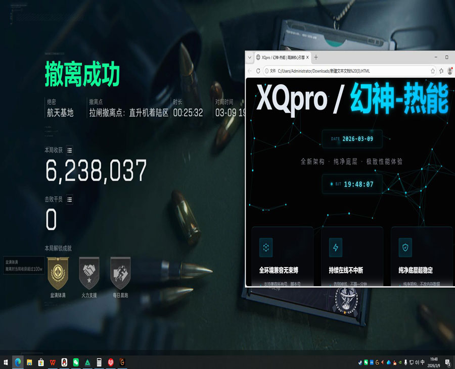 三角洲手游辅助器外设透视自瞄效果