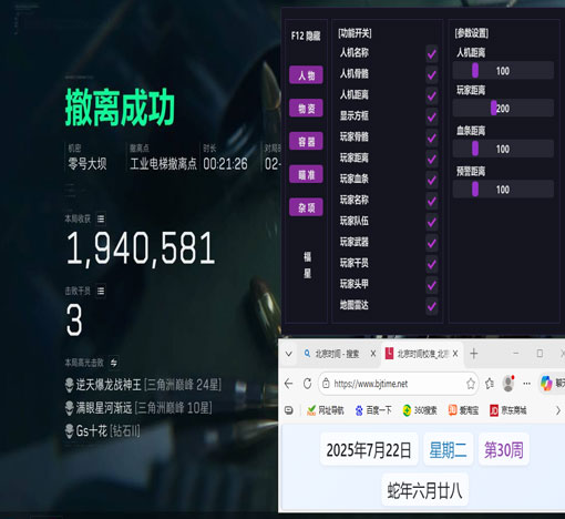 三角洲手游辅助器外设软件效果